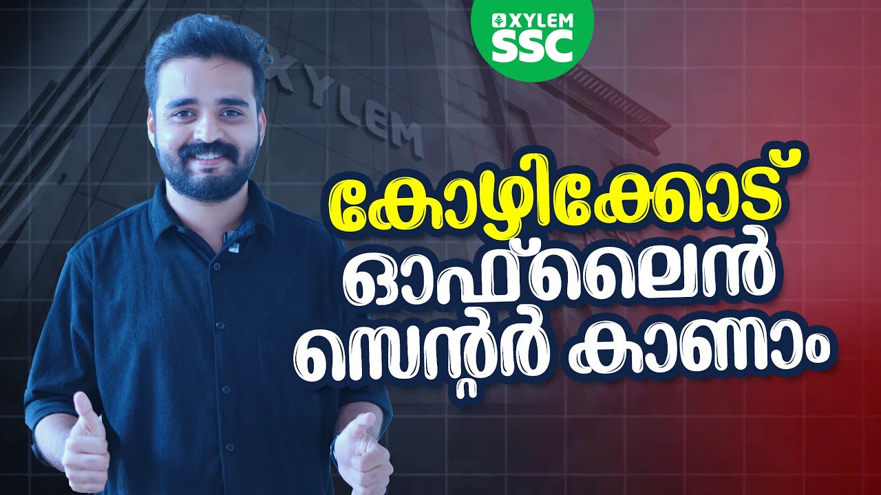 Kozhikode SSC Offline Campus | Xylem SSC & RRB