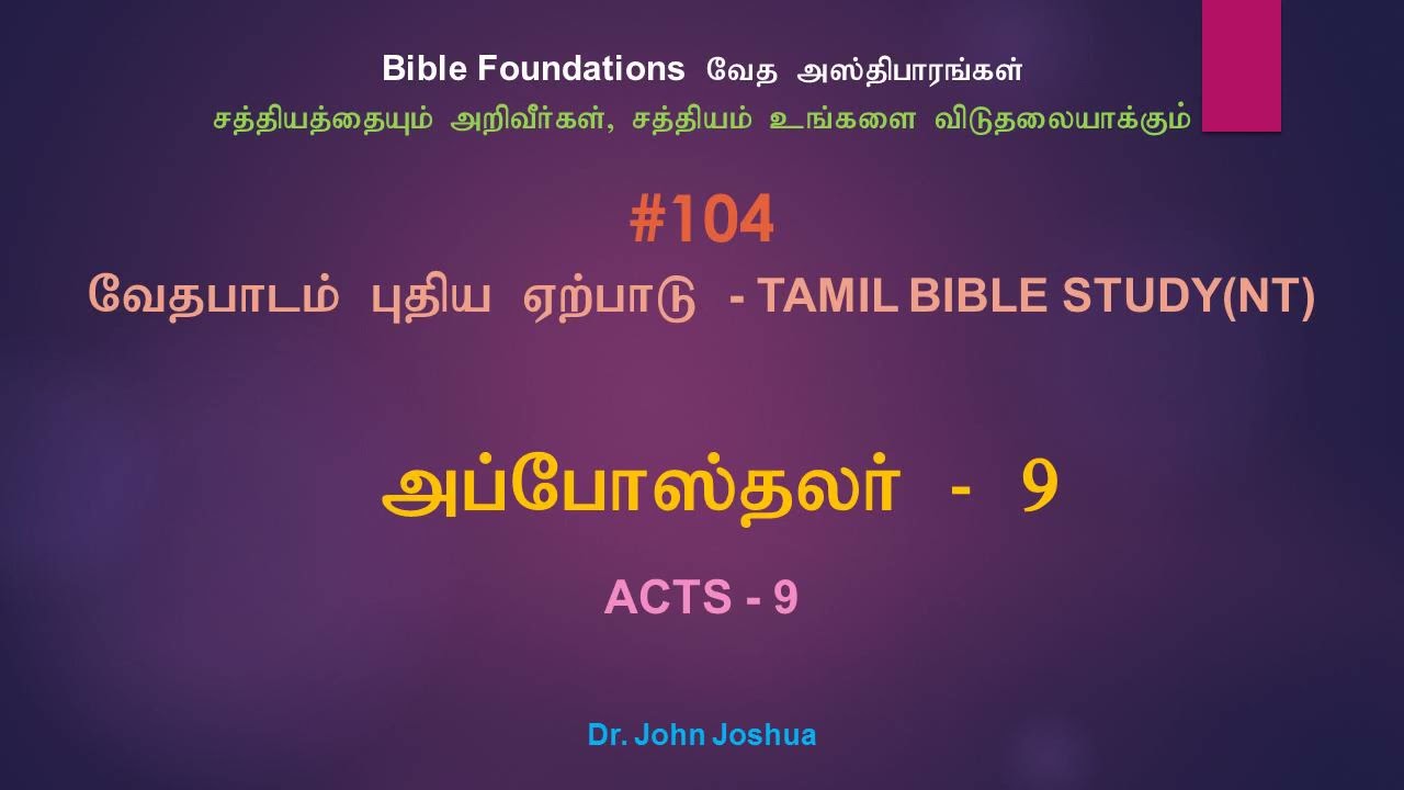 104 அப்போஸ்தலர் 9 | Acts 9 Tamil Bible Study | Dr. John Joshua