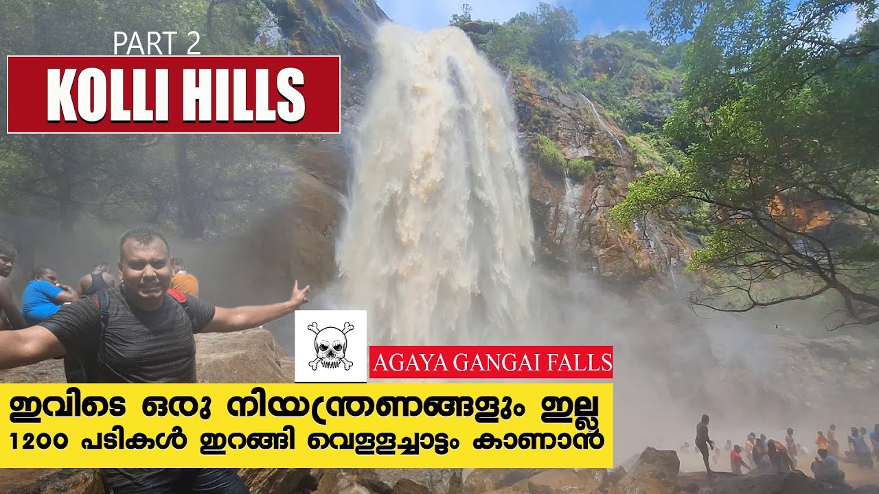 KOLLI HILLS WATERFALLS|AGAYA GANGAI WATERFALLS KOLLI HILLS|Kolli malai