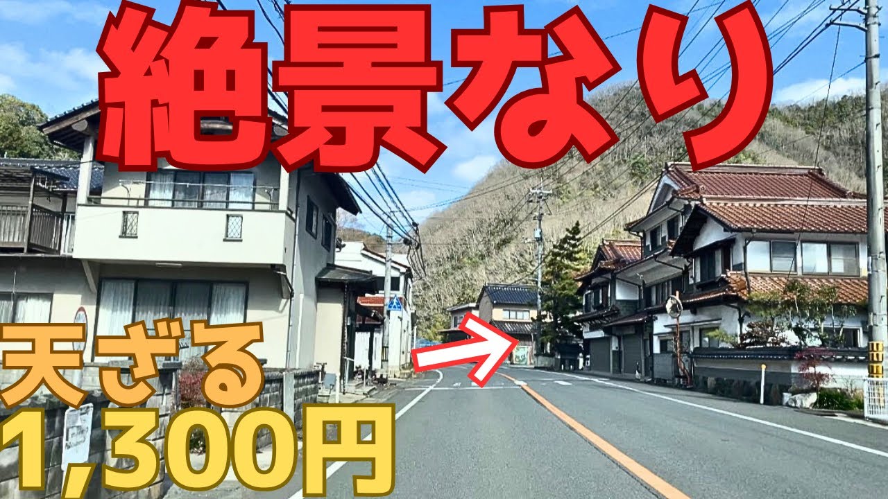 【レトログルメ374】岡山県 春らしい絶景で いっちょすすってみませんか?