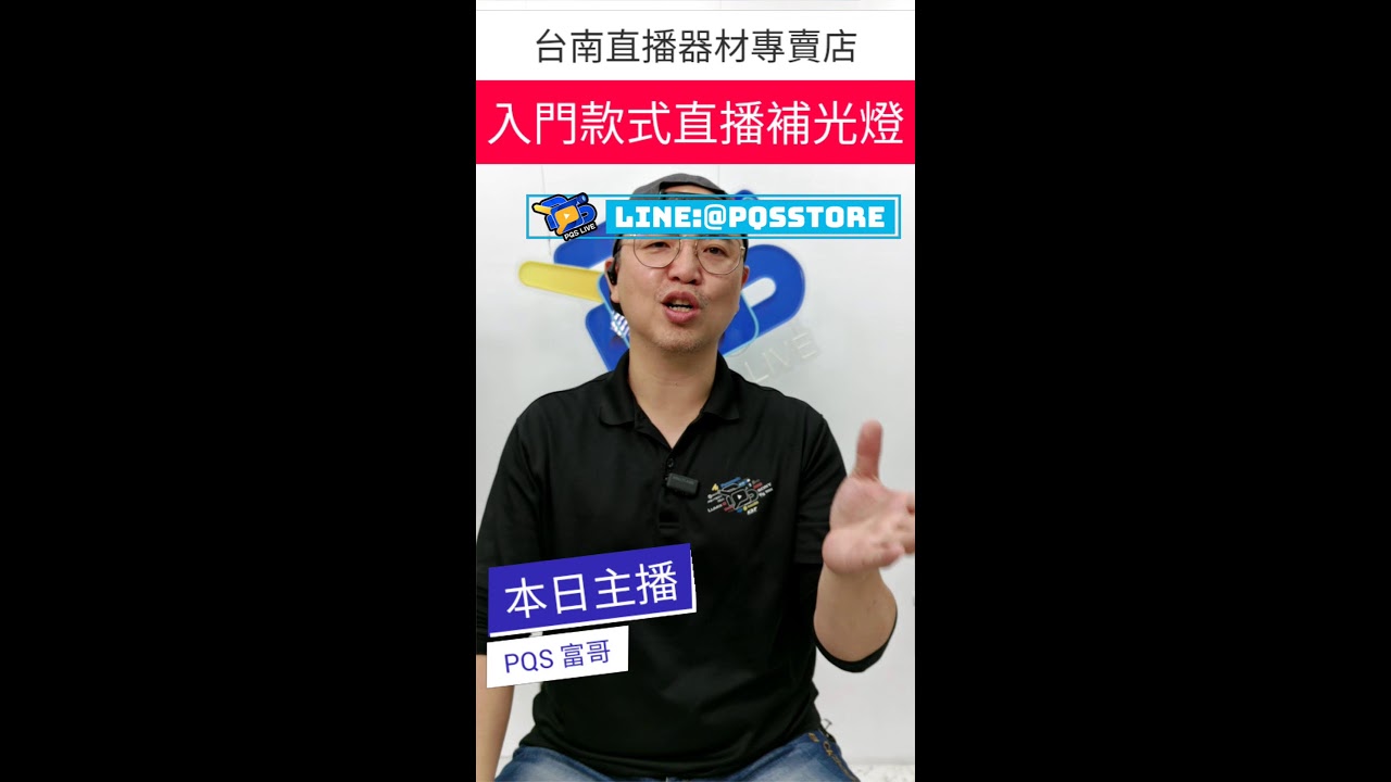 直播補光燈介紹分享 ULANZI 40W 台南賣直播器材的店家-PQS自媒體軍火庫