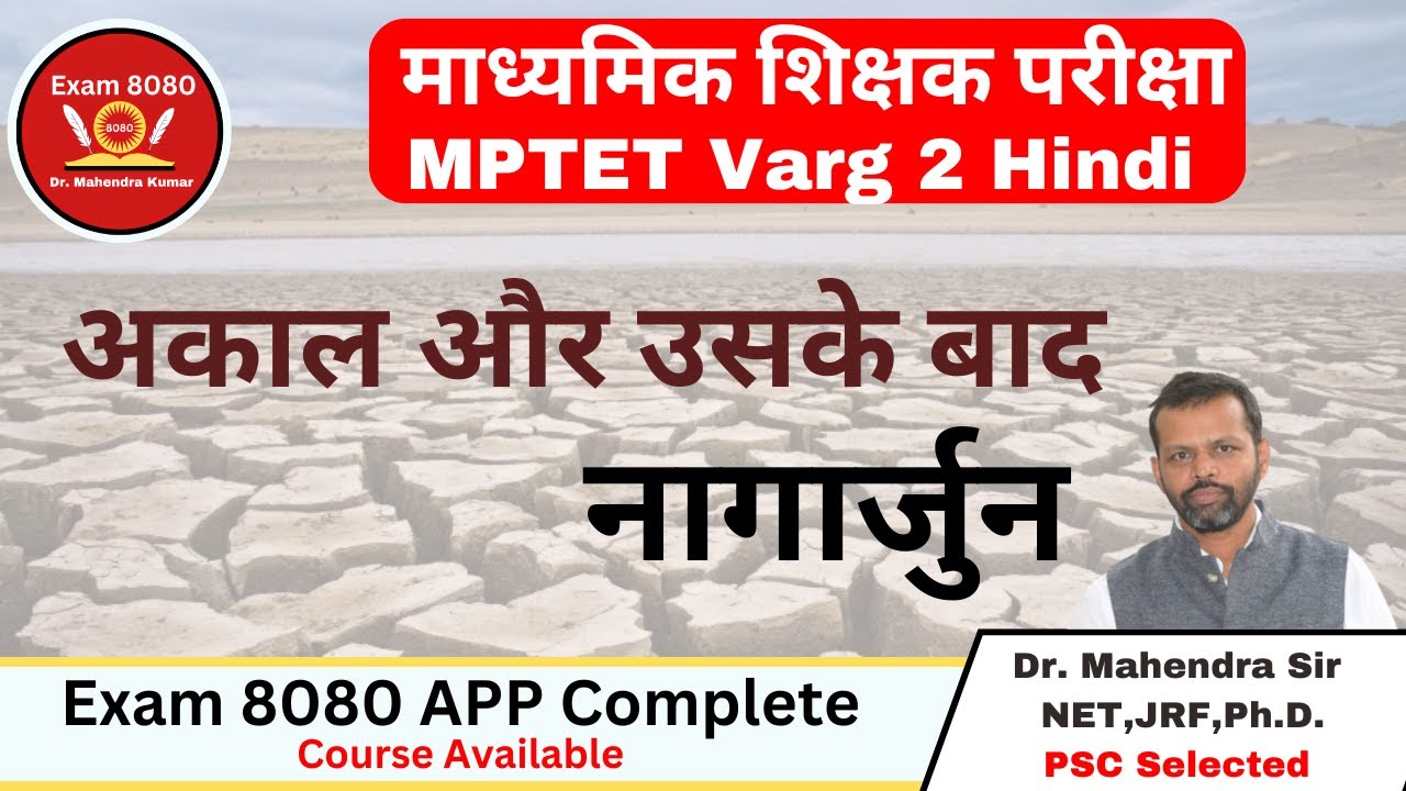 अकाल और उसके बाद नागार्जुन | Akal Aur Uske Bad | नागार्जुन | Hindi Varg -2 | Hindi Varg-02 Classes