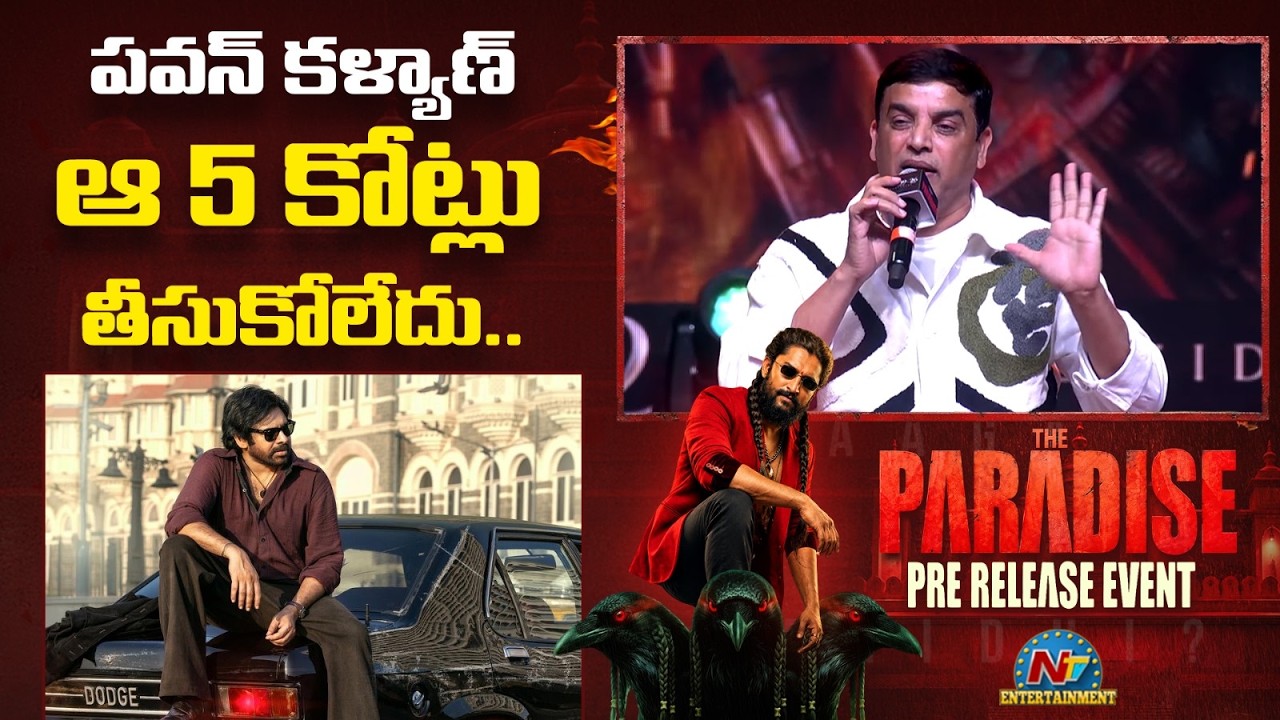 Dil Raju Speech @ PARADISE Pre Release Event | Nani || NTVENT