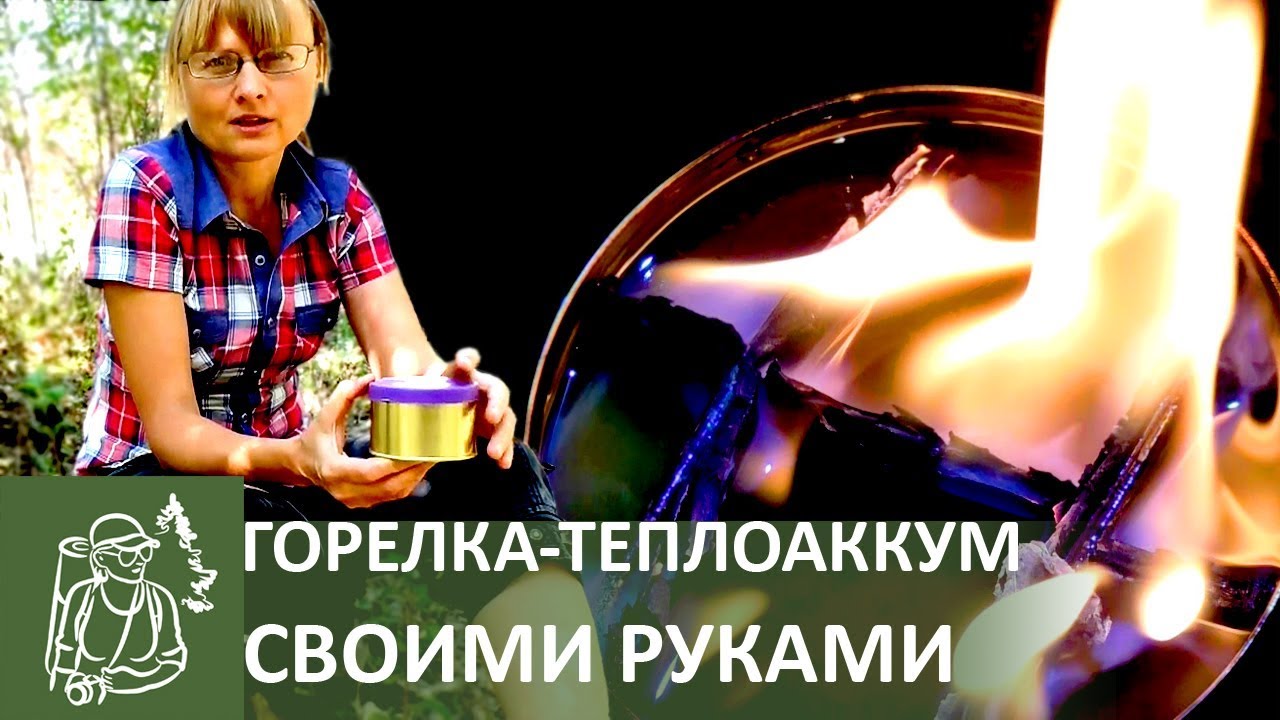 🔥 Походная парафиновая горелка-теплоаккумулятор своими руками