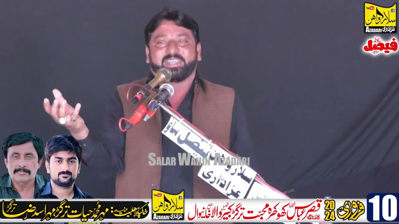 Zakir Azhar Abbas Bloch 10 Febreary Imam Bargah Qasr-e-Abbas Khokhera Muhabat Traghar