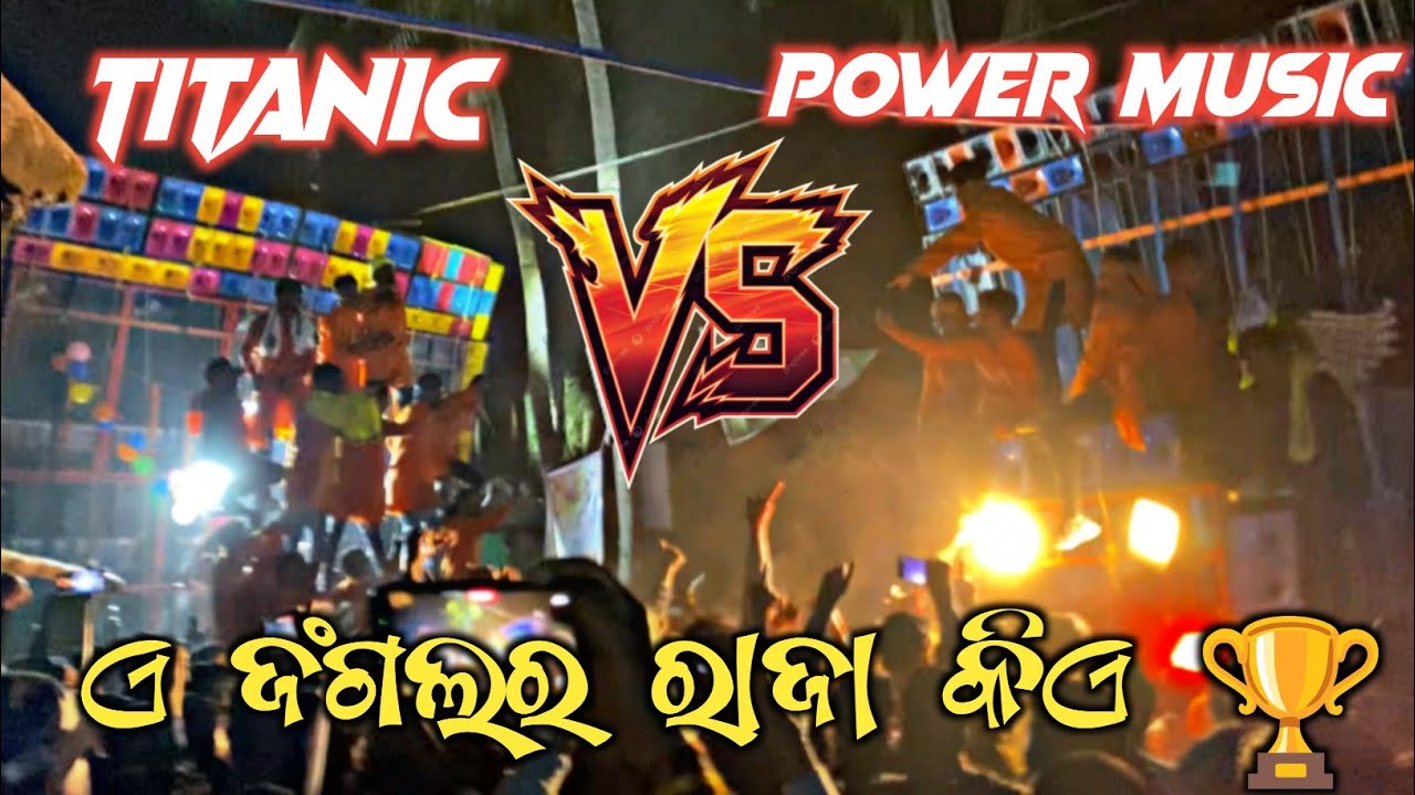 POWER MUSIC VS TITANIC MUSIC FACE TO FACE COMPETITION | BODAK SARASWATI PUJA BHASANI 2026