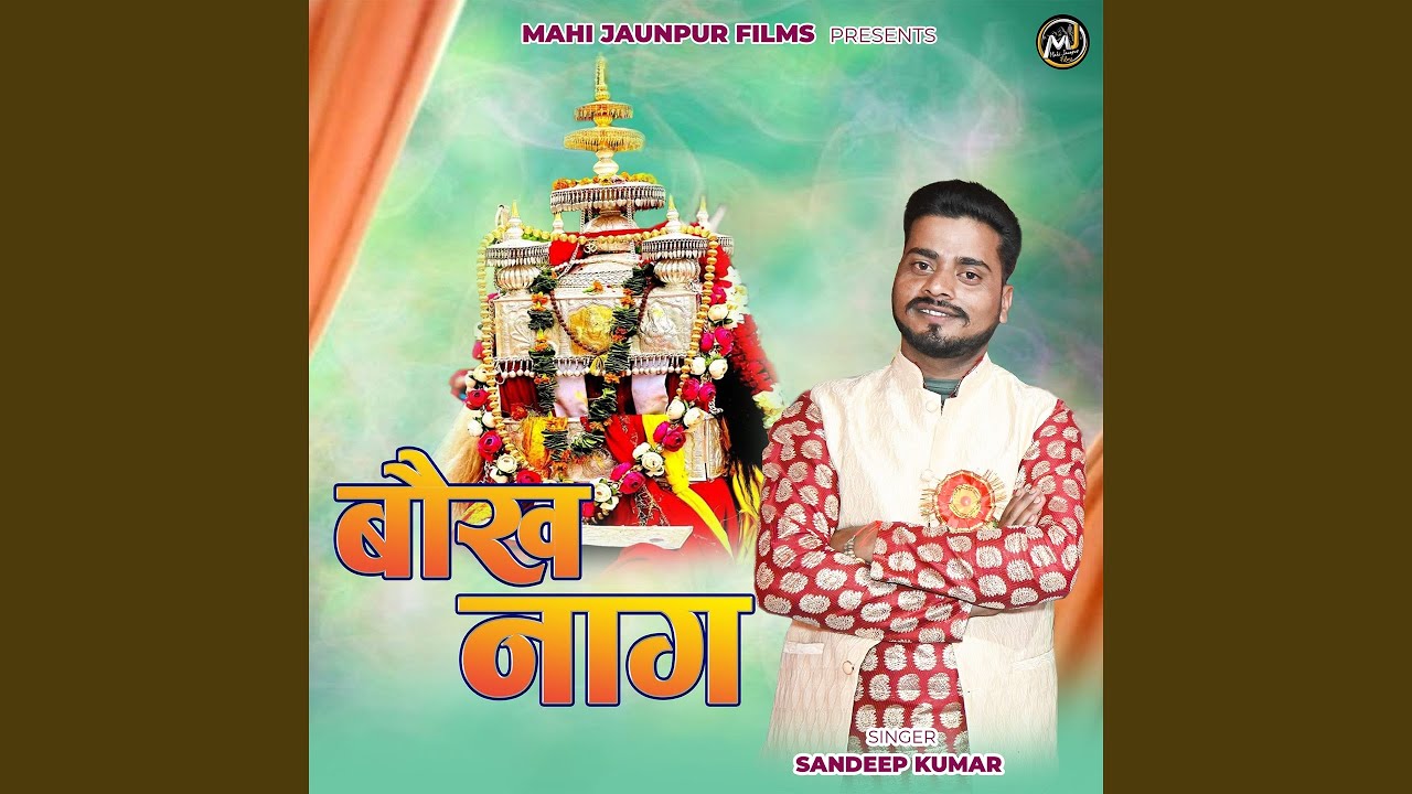 Baukh Nag