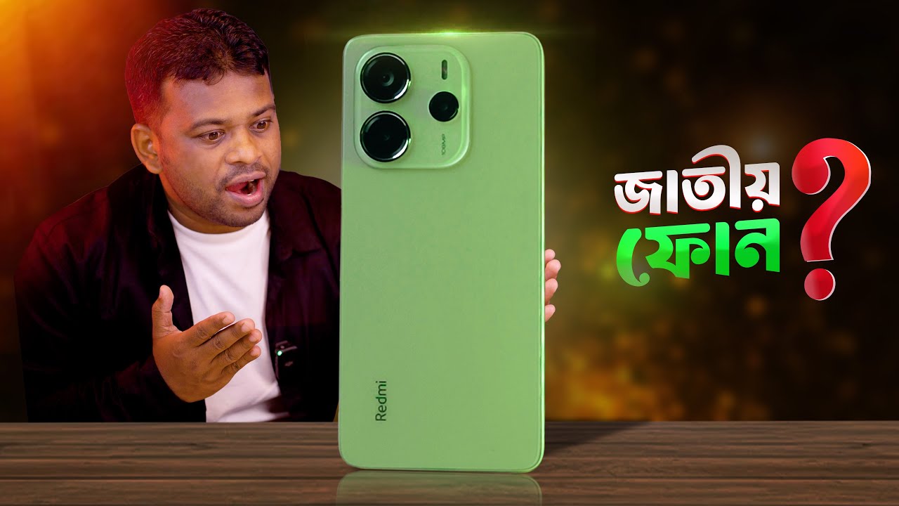 Xiaomi Redmi Note 14 Review Bangla | ২০২৫ এর জাতীয় ফোন?