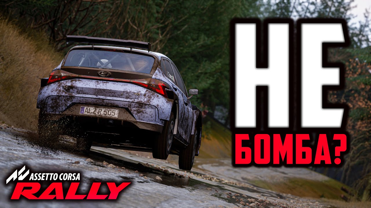 ASSETTO CORSA Rally * Главная Информация от участников Sim Racing Expo: Физика, Графика,Впечатление!