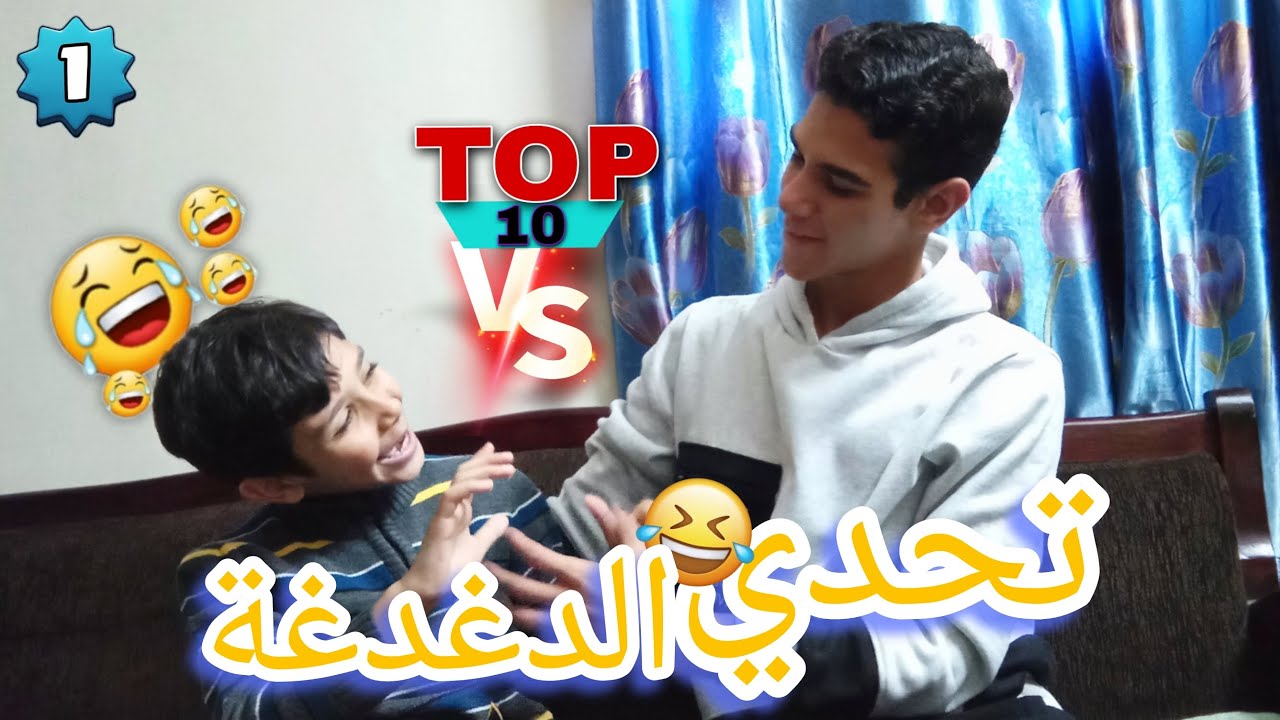 تحدي الدغدغة 🤣 | أضحك مع الاخوات