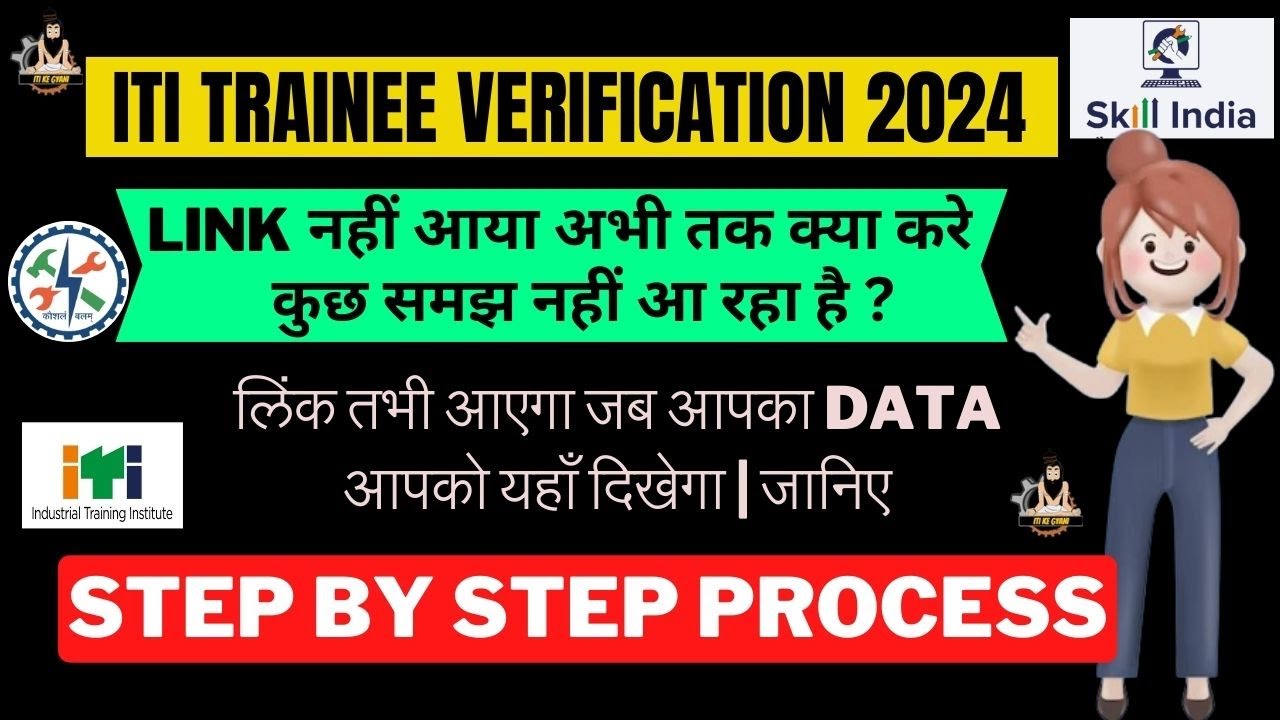 What to do if the SID portal trainee verification link hasn't arrived | SID portal link step-by-s...