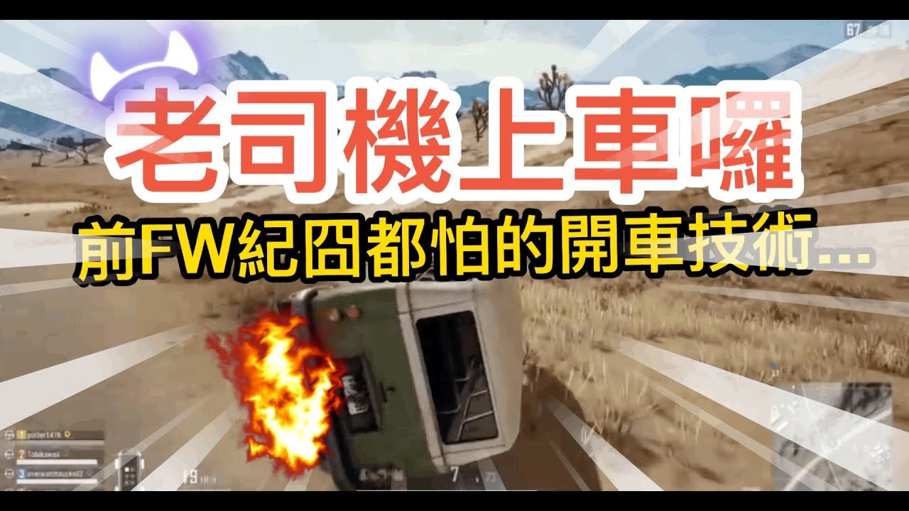 【還沒考駕照就飆車❓】with 紀冏、兒子、阿廣 ｜PUBG 絕地求生