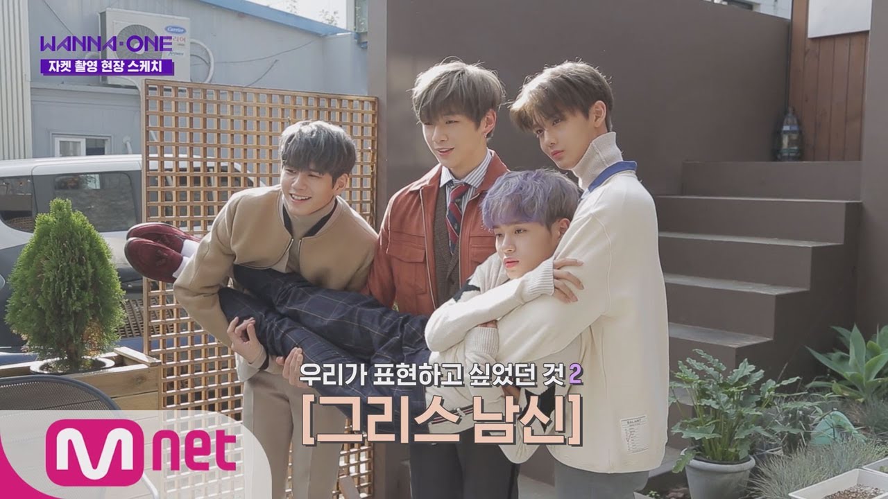 Wanna One Go (★컴백★) NOTHING WITHOUT YOU 자켓 촬영 현장 스케치 170803 EP.0