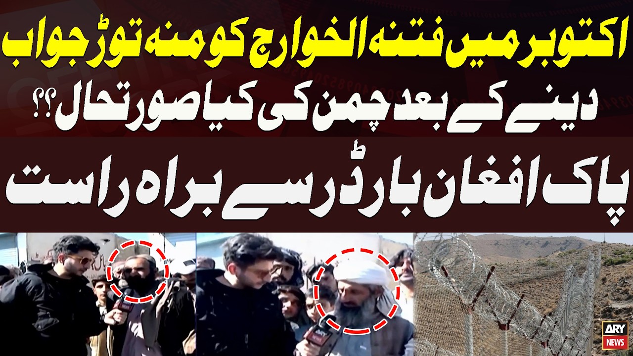 Ground Report: Current Situation in Chaman After Crackdown | Live Border Update