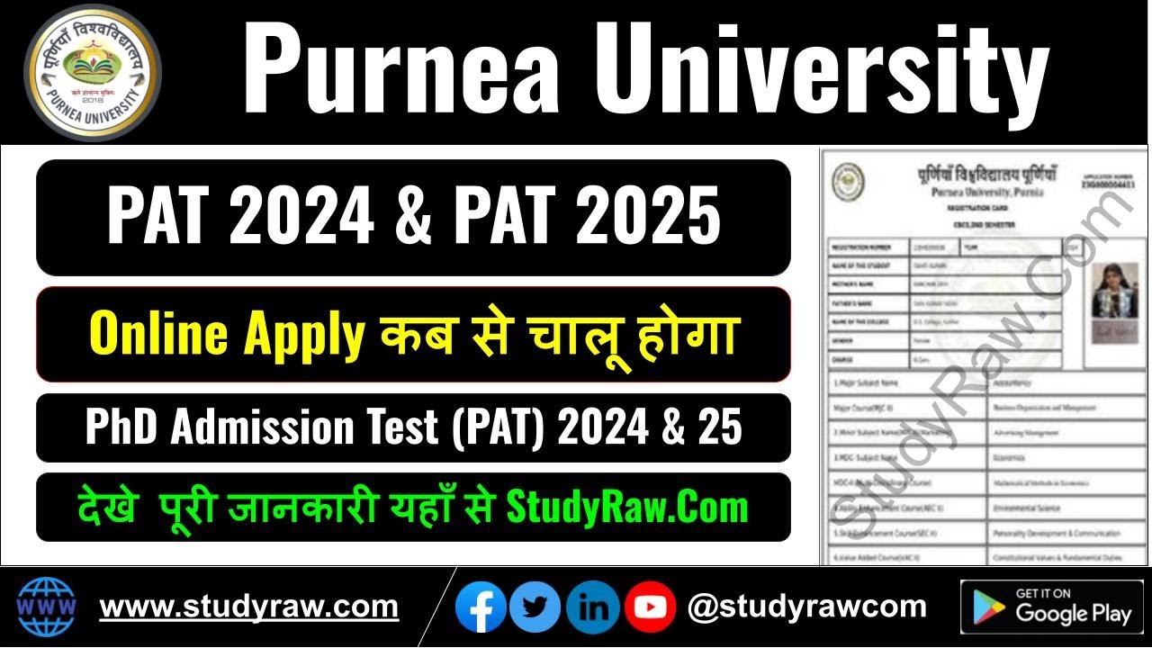 Purnea University PhD Admission PAT 2024 PAT 2025 Apply Date: When will it start, check from here