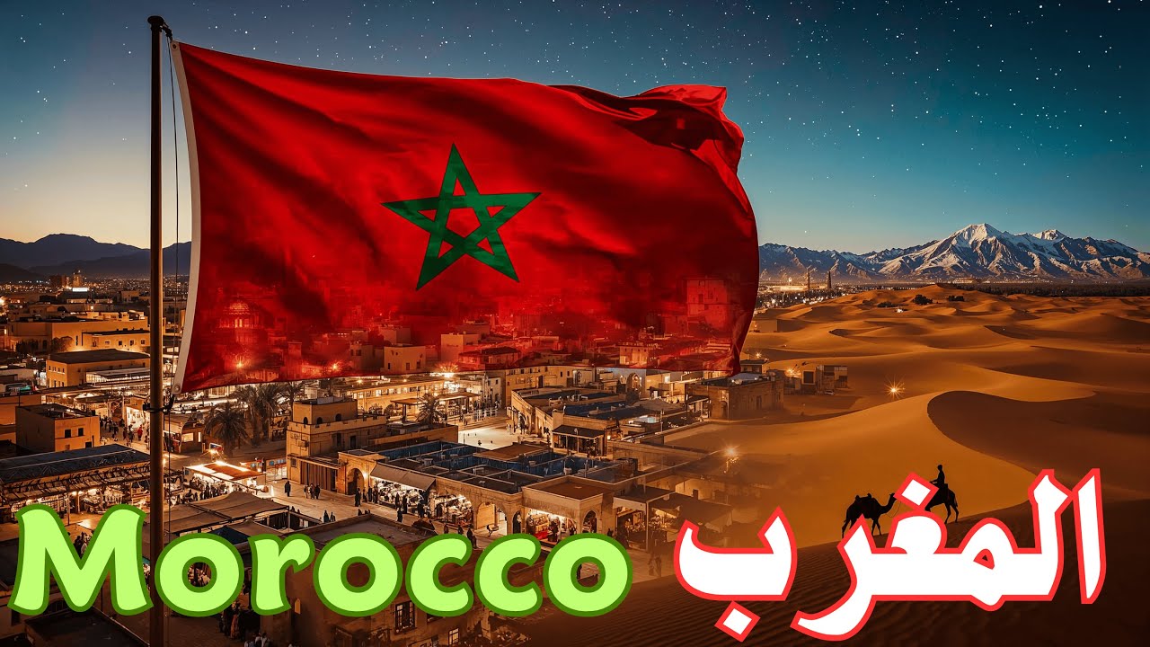 المغرب.. من مراكش الحمراء إلى فاس العتيقة، ومن جبال الأطلس إلى صحراء مرزوقة! رحلة أسطورية