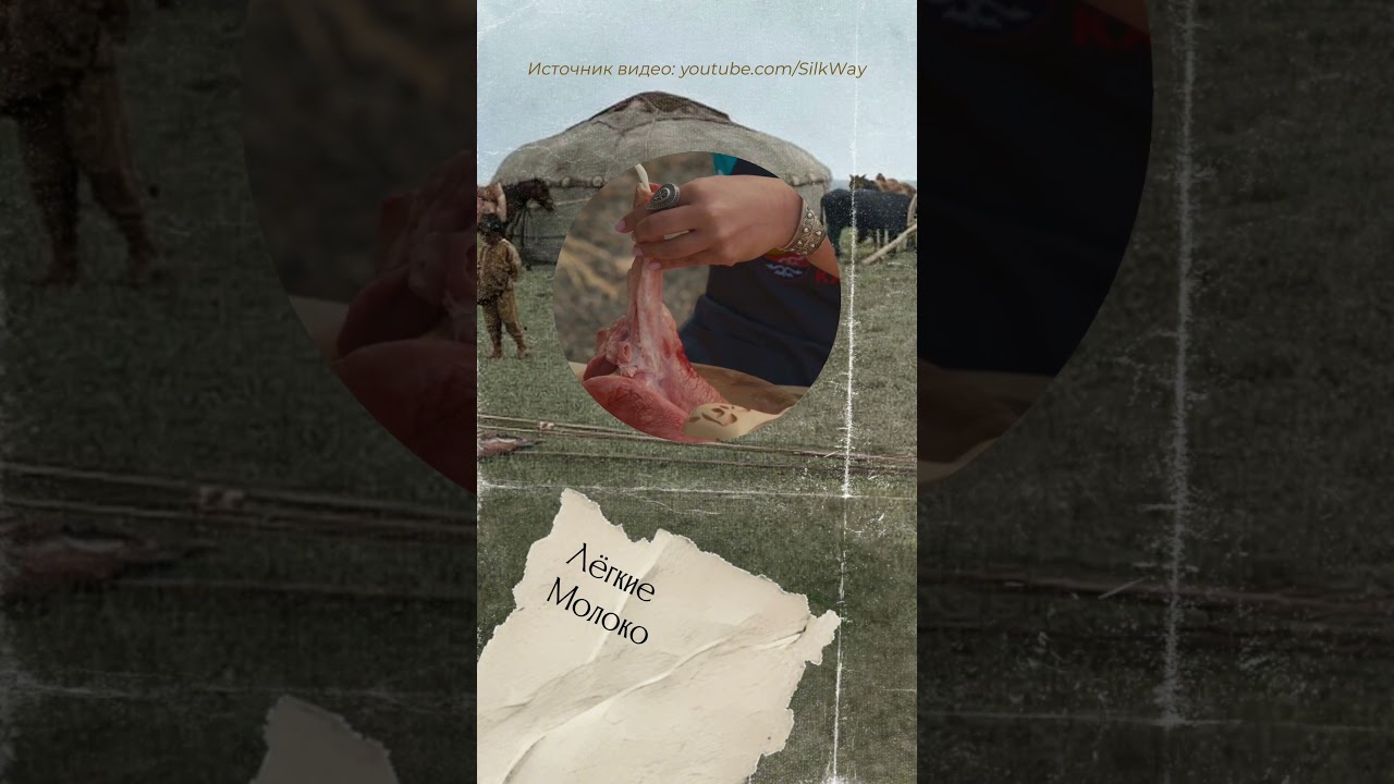 Блюдо примирения казахов