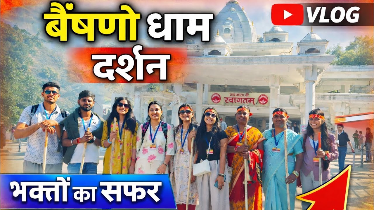 जय माता दी 🚩 वैष्णो धाम का सुंदर मंदिर | यात्रा 