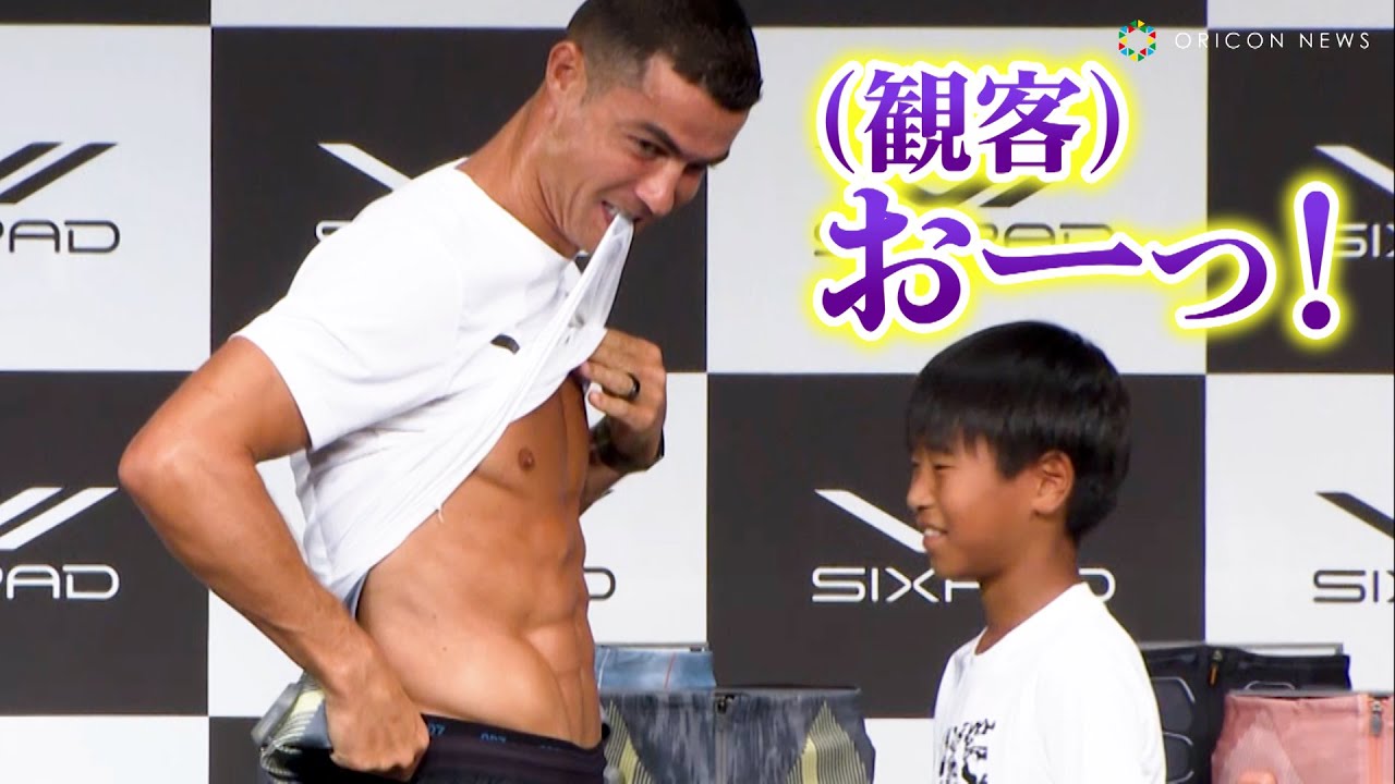 クリスティアーノ・ロナウド、「腹筋見せて」子供のリクエストに神対応！バキバキ腹筋を披露　「SIXPAD」新商品発売記念イベント