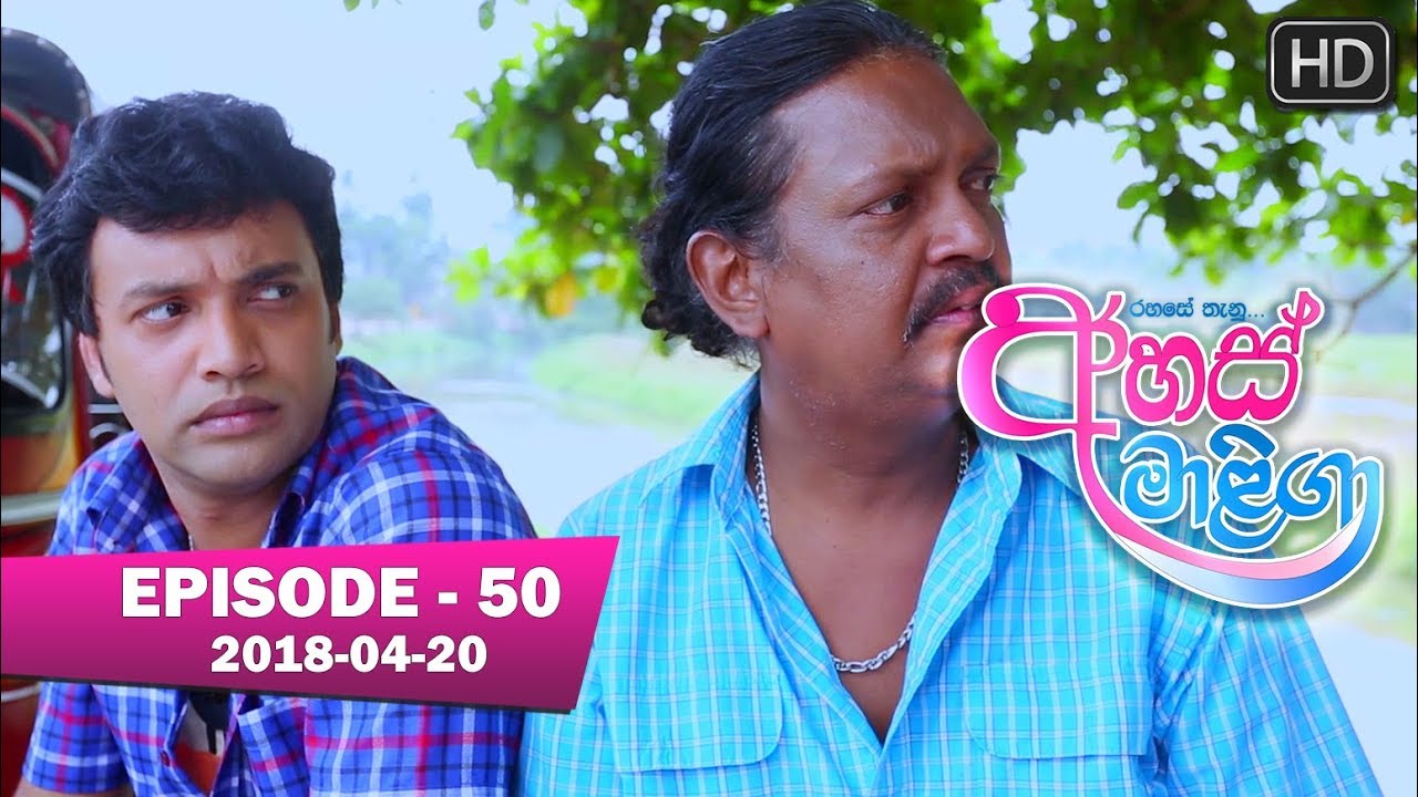 Ahas Maliga | Episode 50 | 2018-04-20 | Hiru TV