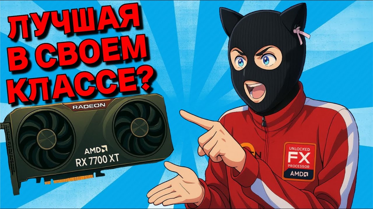 Тест RX 7700 XT в 2025 году / Стоит ли покупать RX 7700 XT в 2025 году ?