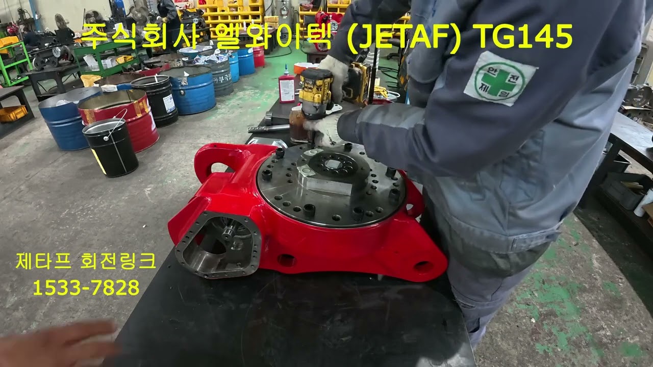 태극링크 회전링크 TG145 조립영상