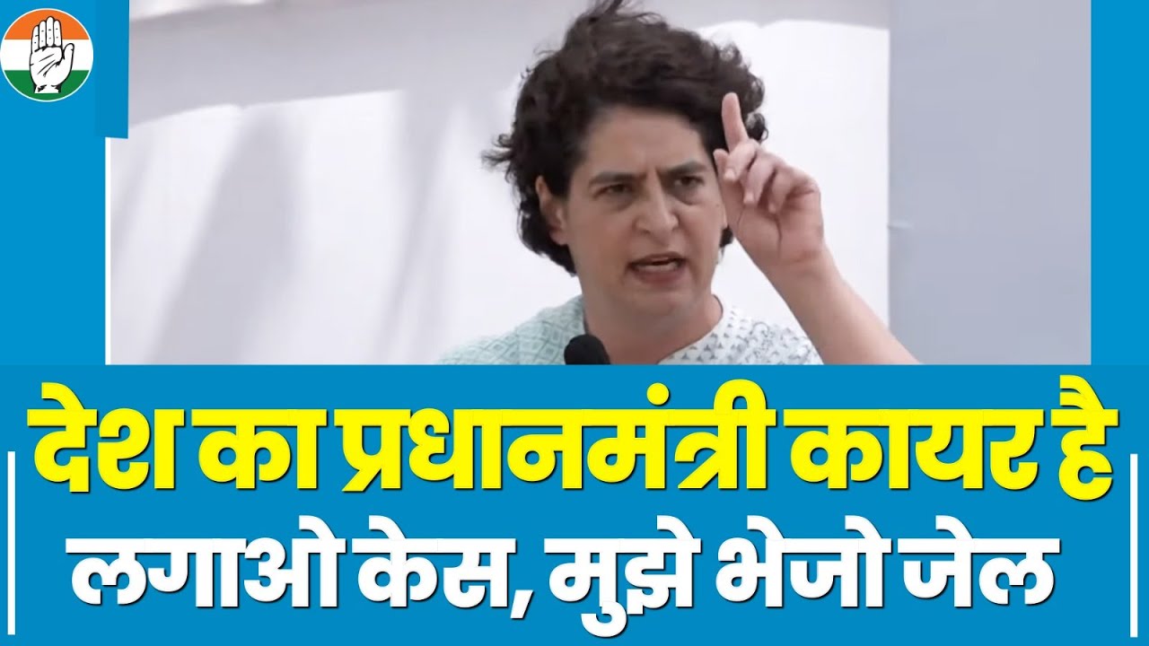 Priyanka Gandhi Full Speech | Sankalp Satyagraha |PM Modi Coward | संकल्प सत्याग्रह | प्रियंका गांधी