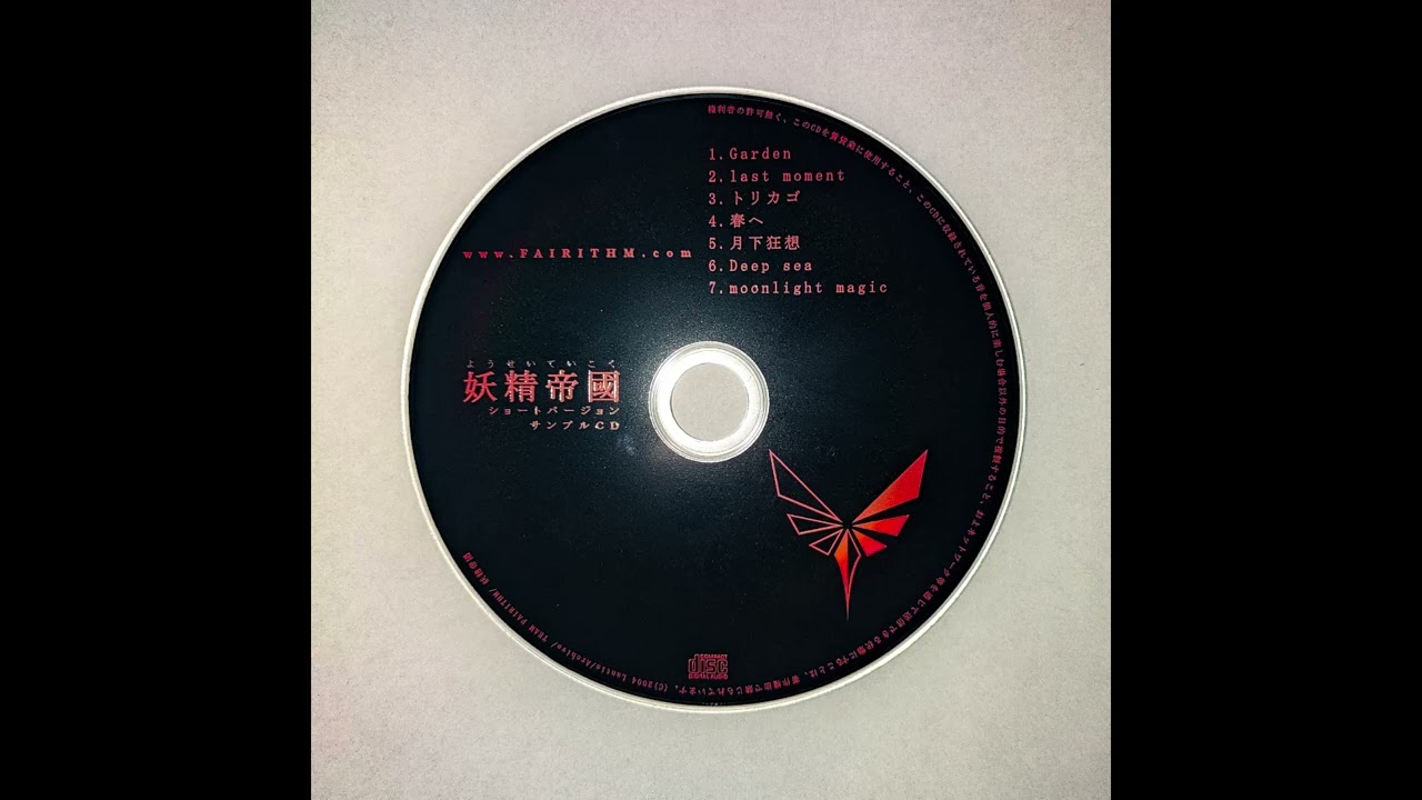 妖精帝國/Yousei Teikoku: Short Sample