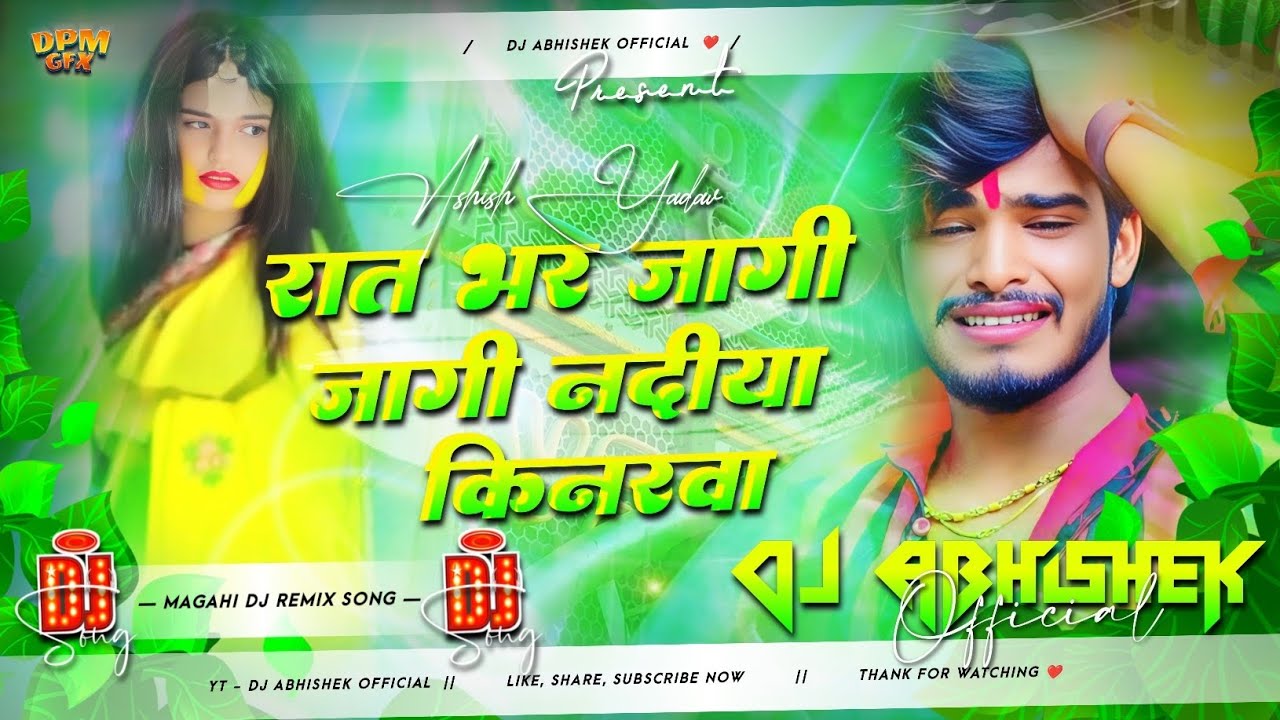 Raat Bhar Jagi Jagi Nadiya Kinarwa Dj | Aashish Yadav New Sad Song | रात भर जागी जागी नदीया किनरवा