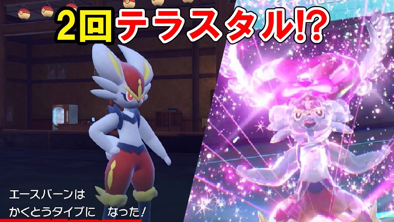 "１試合で２回テラスタルするバグ使い"vs"ホウオウとかいうバグ使い"　ポケモンで生きていく漢248【ポケモンｓｖ】