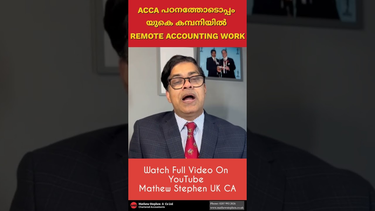 ACCA പഠനത്തോടൊപ്പം യുകെ കമ്പനിയിൽ REMOTE ACCOUNTING WORK 
