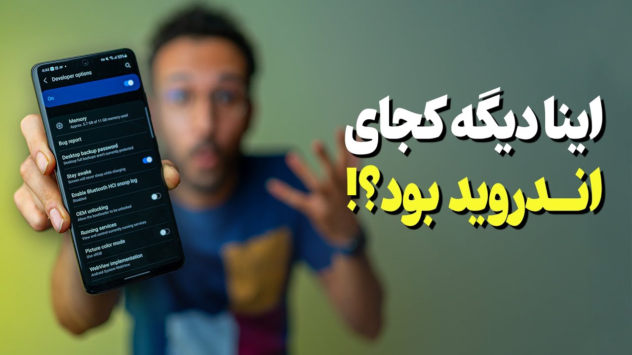 ترفندهای اندرویدی که نمیدونستید ❌
