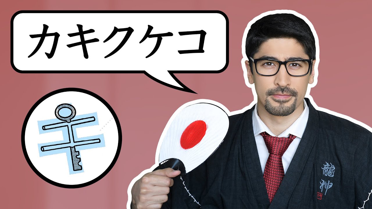 Learn Japanese Katakana: The K Column - Taka Sensei