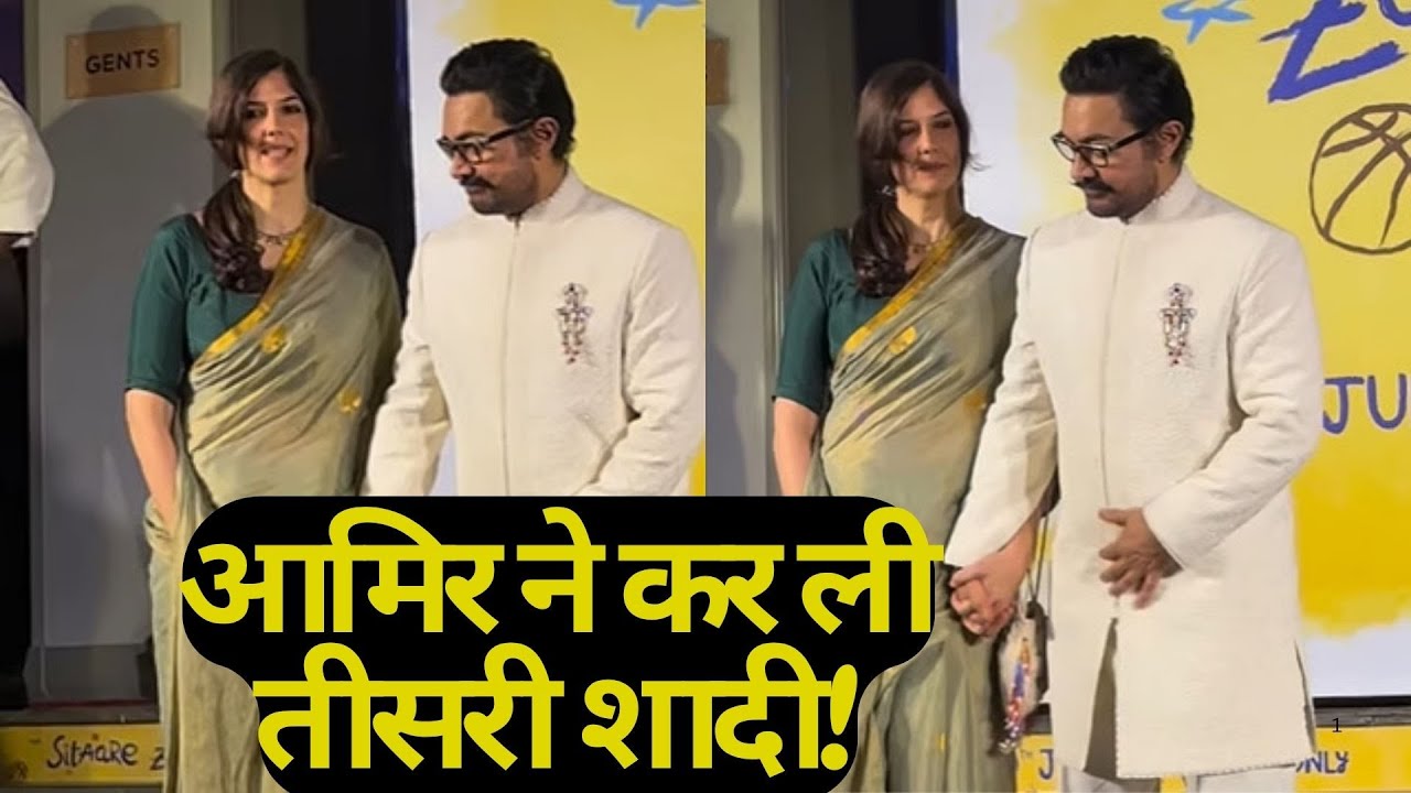 Aamir Khan's Third Marriage: 