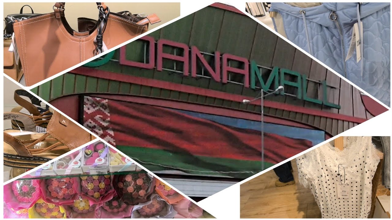#обзор Торговый центр Dana  Mall . Бренды или наше белорусское???