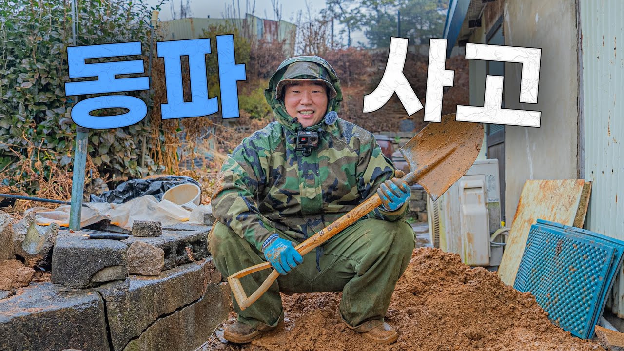❄️-15도 한파! 수도 터진 이웃집 할머니댁 긴급출동🚨