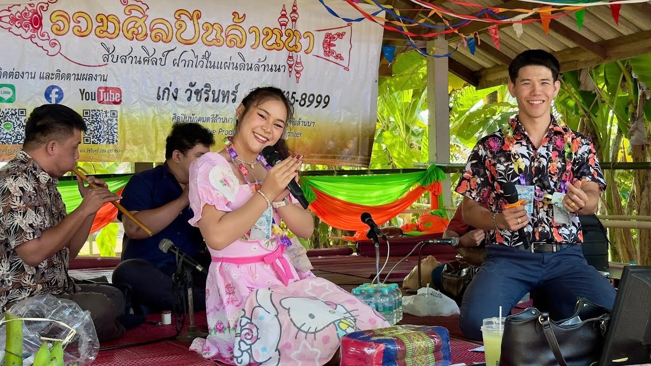 2/4 ซอ ปอยหลวง วัดทุ่งไผ่ อ.เสริมงาม จ.ลำปาง 2569【ติดต่องาน รวมศิลปินล้านนา 089-635-8999】