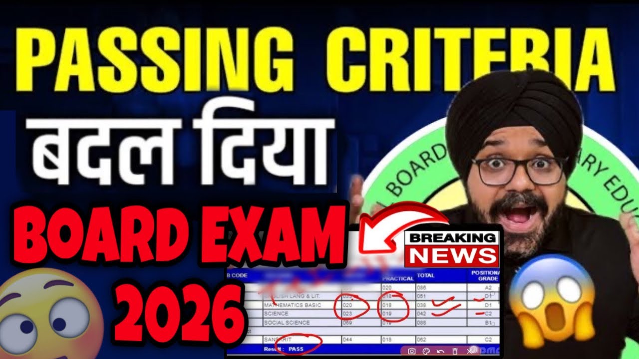 ✅ NEW PASSING Criteria for CBSE CLASS 10th BOARD EXAM 2026🤯| CBSE New Update🔥#boards2026 #cbse 