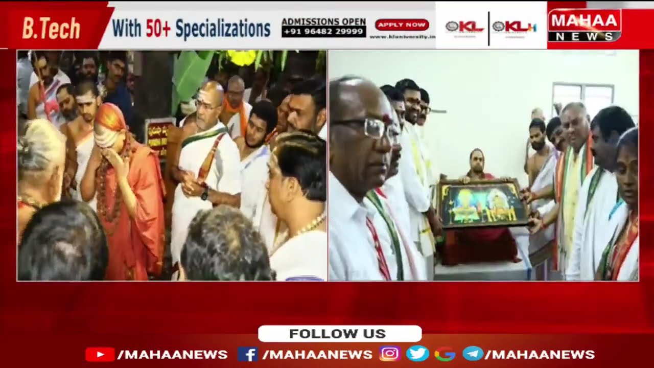 శ్రీకాళహస్తి పుణ్యక్షేత్రానికి శ్రీ శృంగేరి శారద పీఠాధిపతి. | Mahaa News