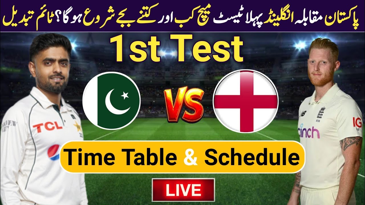 pakistan vs england 1st Test Match Time Table 2026|pak vs eng series 2026|eng vs pak match