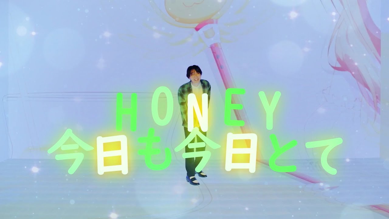 小林柊矢 「HONEY」× TVアニメ「うちの会社の小さい先輩の話」Music Video