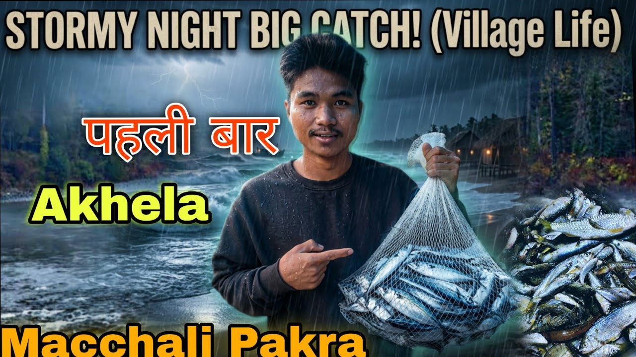 तूफ़ानी Raat Mein पहली बार Net Fishing Kiya || Life Mein इतना ज्यादा kabhi Risk Nahi Liya Hevyrain⛈️