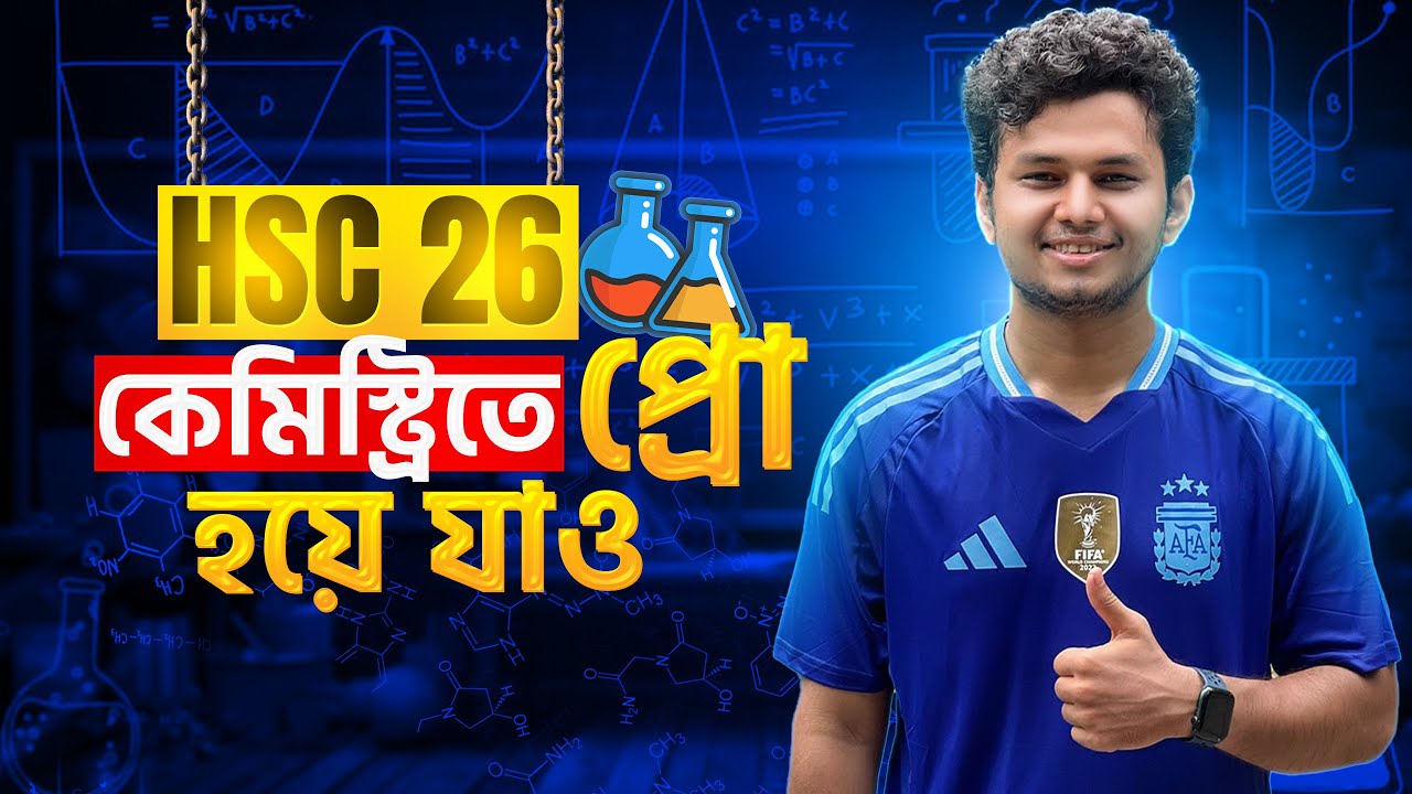 HSC 26 - কেমিস্ট্রিতে প্রো হয়ে যাও !