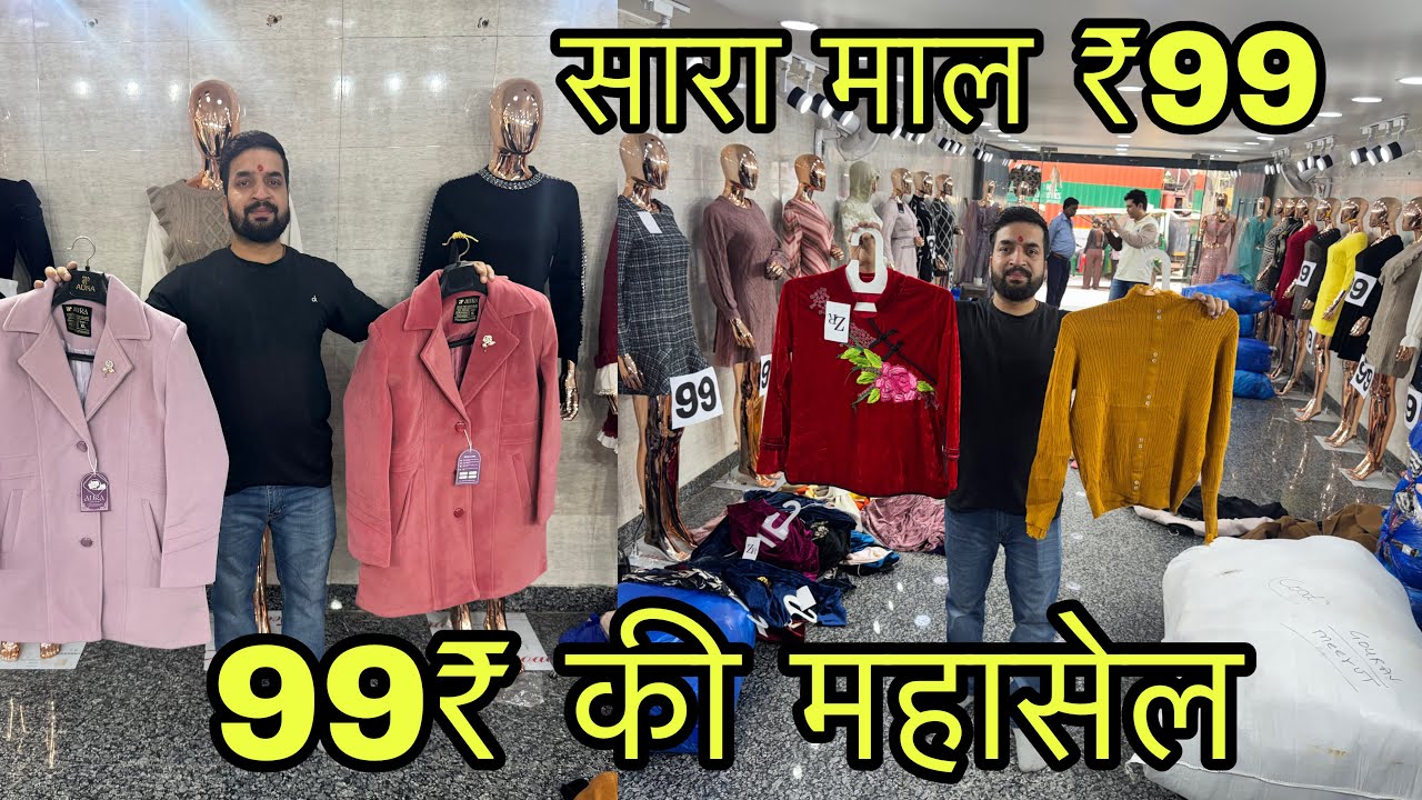 Все товары по цене 99 ₹, шерстяные изделия 99 ₹, пальто, топы, свитера / Geeta Colony Kurti Marke...
