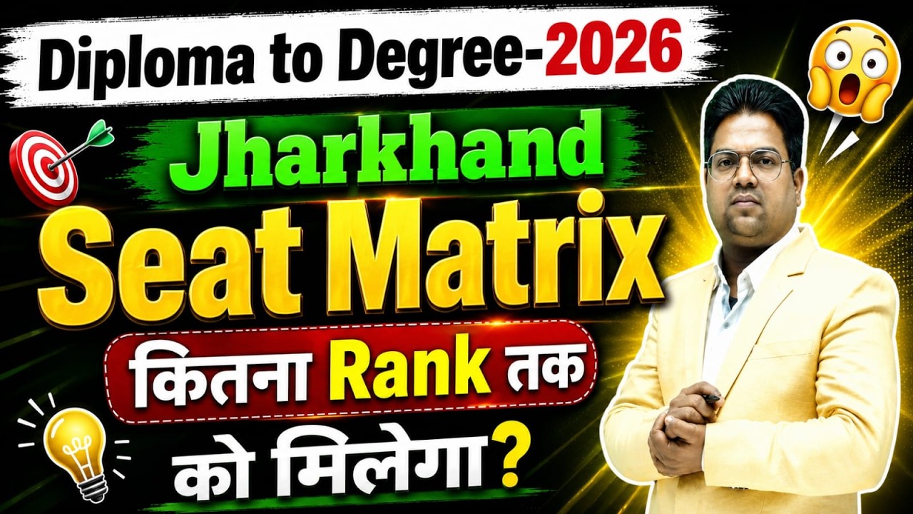 Jharkhand Diploma to Degree 2026 / Diploma to Degree Jharkhand 2026 / When Will the DTOD 2026 Res...