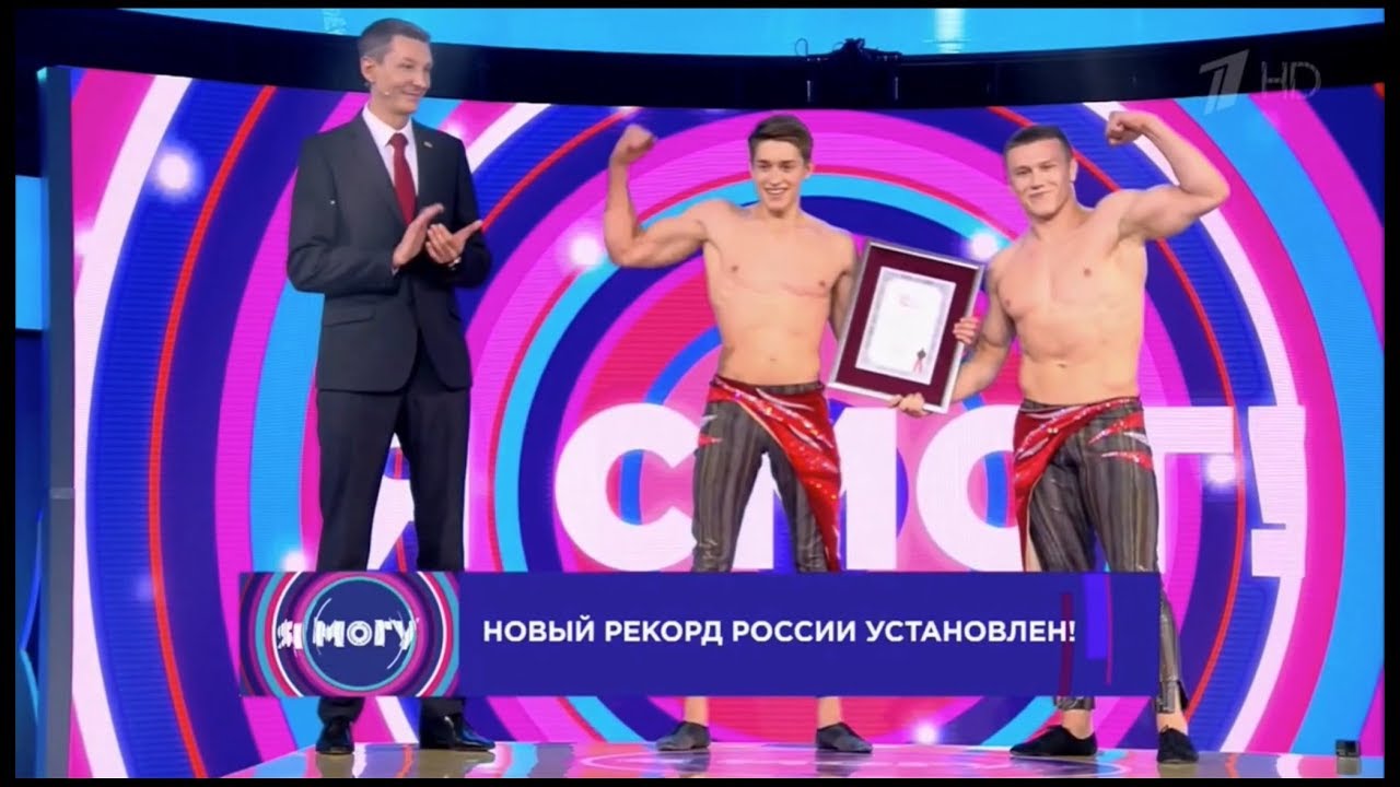 Рекорд России в Шоу «Я могу» на Первом Канале. The Art of Acrobatics!
