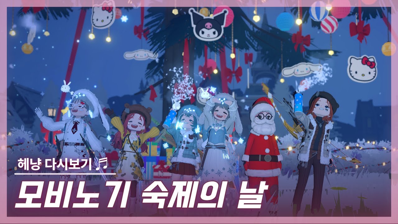 [251228] 마비노기 모바일 - 전설 옷 합성하고 어비스 지옥5 도전