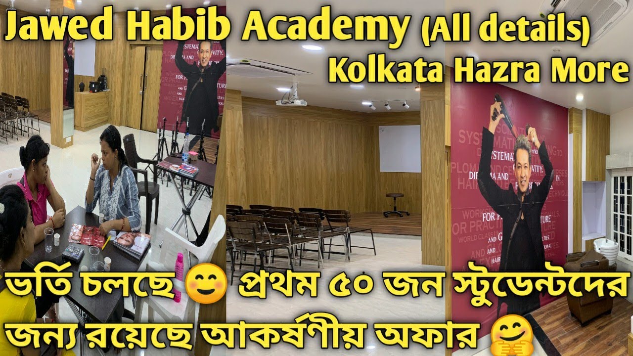 ||Jawed Habib Academy Hazra More🔥🔥||সমস্ত তথ্য একটি ভিডিওতে☺||