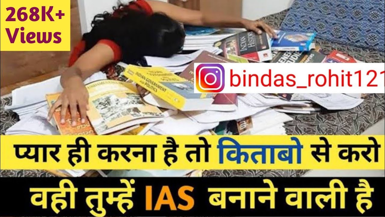 ❤️🔥 UPSC🔥📒🖋️ IAS/ IPS ❣️🎶 आशिकी का गम हम पिए जा रहे बेस्ट motivational songs