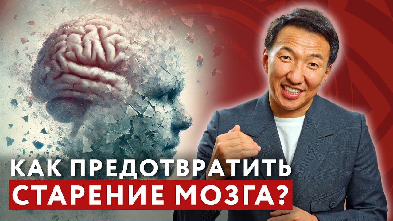 Эти 5 причин ДЕМЕНЦИИ И АЛЬЦГЕЙМЕРА нужно знать! // Профилактика деменции #докторЖимба